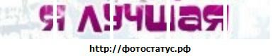 №7 Ирочка Иришка 05.04: профиль, фото, статус - ВКонтакте