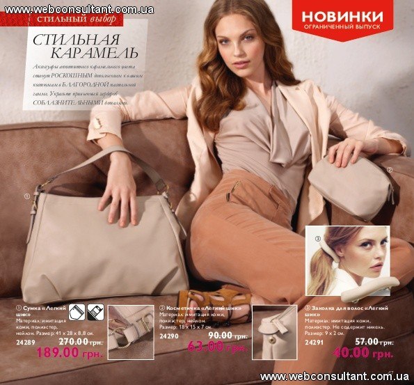 Таня Хоростків Оріфлейм | Хоростков