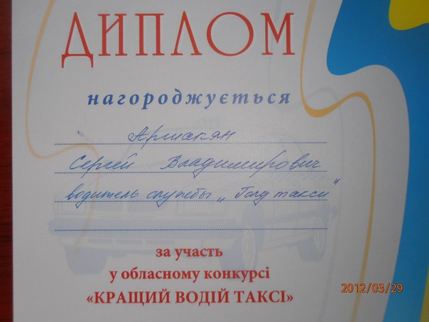 №71, Геннадий Диденко, Каменское / Днепродзержинск №71, Геннадий Диденко, Каменское / Днепродзержинск