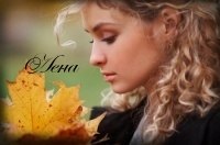 Елена Родькина | 