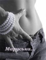 Марина Савченко | Северодонецк