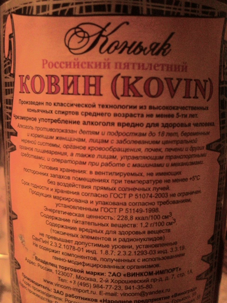 Андрей Ковин | 