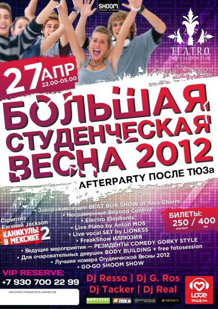 №6, Максим Лобанов, Нижний Новгород №6, Максим Лобанов, Нижний Новгород