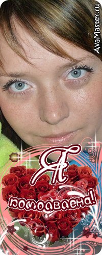 Елена Безрукова | Рудня