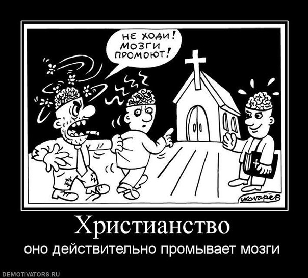даче картинки религия юмор межкомнатная, цена