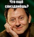 Герман Непомнящий фотография #3 (источник - https://vk.com/id151207891)