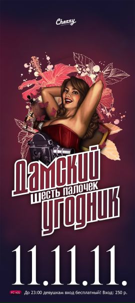 №60, Вера Μихайлова, Бийск №60, Вера Μихайлова, Бийск