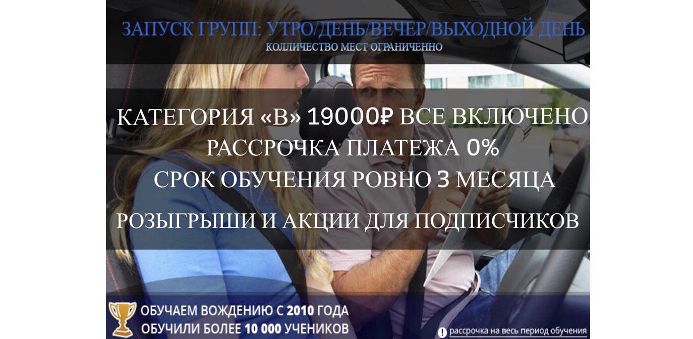 Услуга дополнительное вождение!