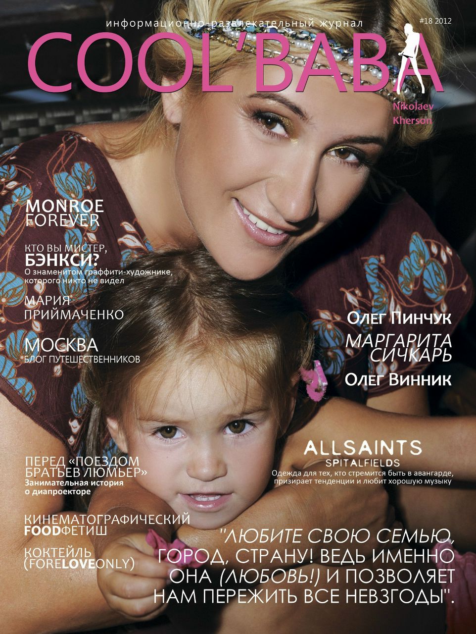 Кристина Пестова | Николаев