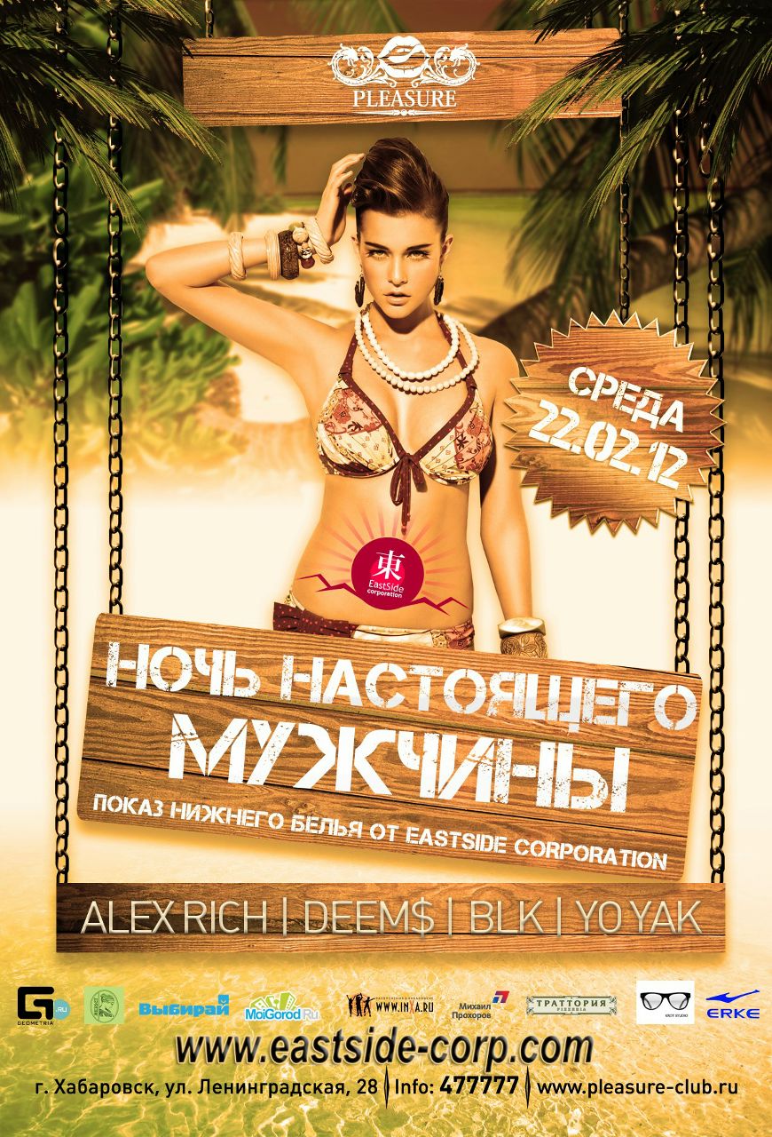 Екатерина Ванеева | Хабаровск