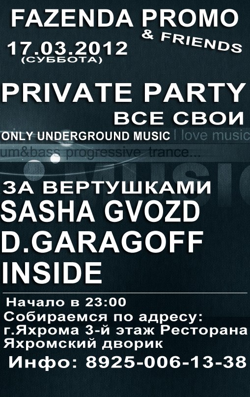 Alexandr Lyulkov INSIDE | Дмитров