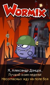 №12, Александр Донцов №12, Александр Донцов