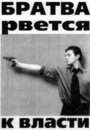 Фотография Зырянова Игоря