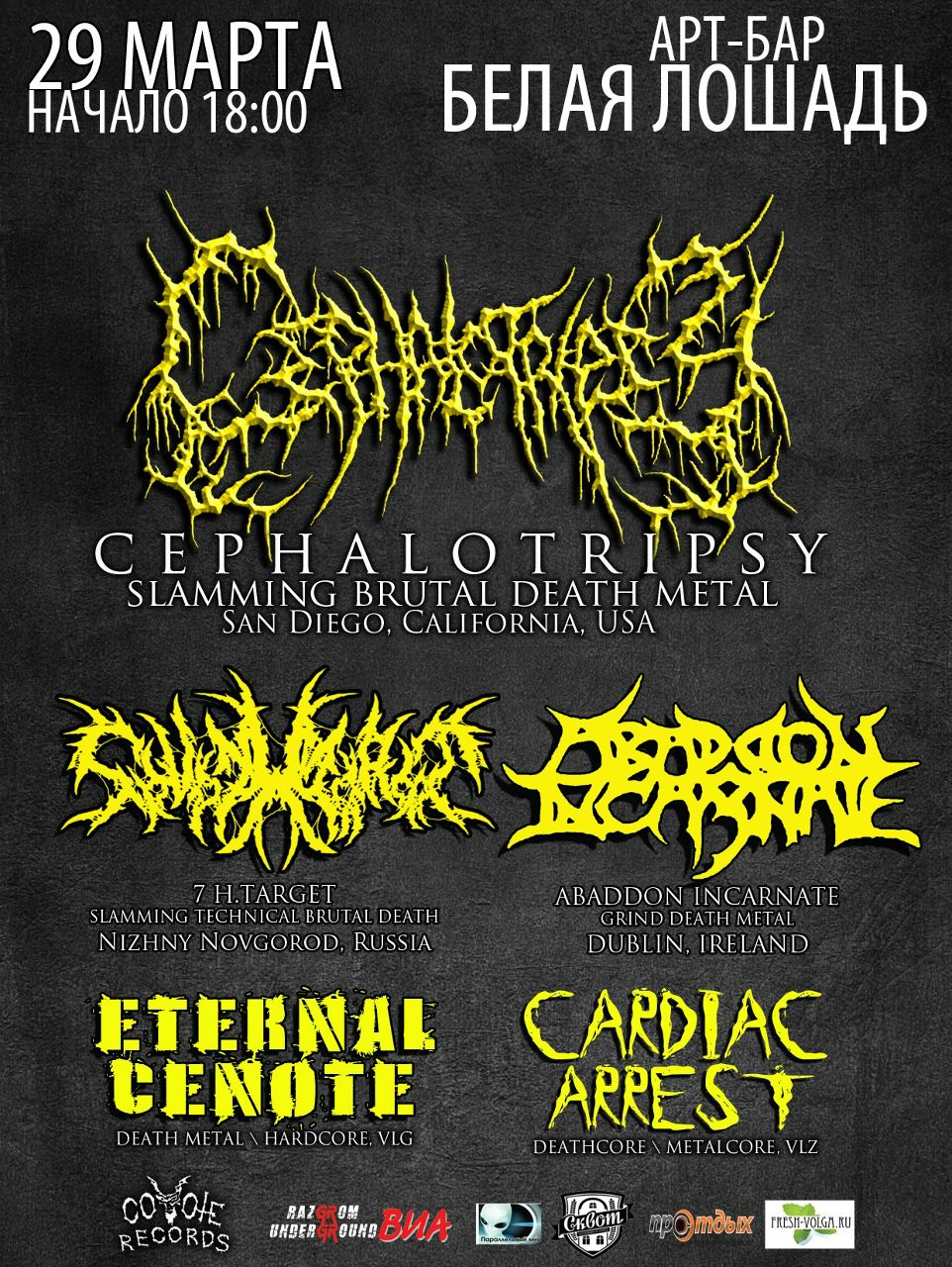 Αлексей Φилиппов РАСПИСАНИЕ КОНЦЕРТОВ | Волгоград