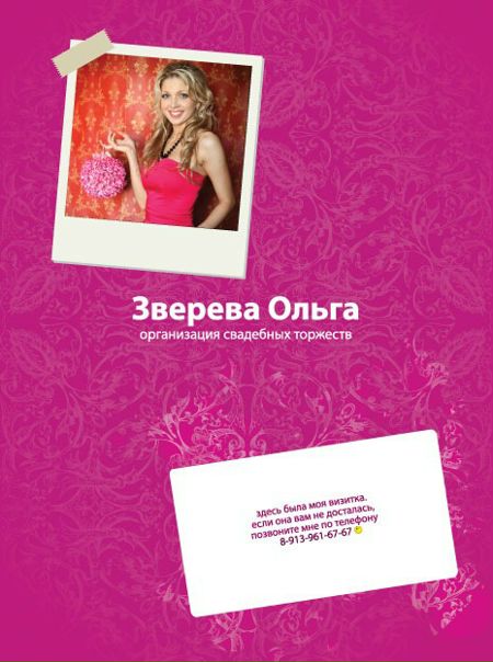 №123, Ольга Зверева, 39 лет, Омск №123, Ольга Зверева, 39 лет, Омск