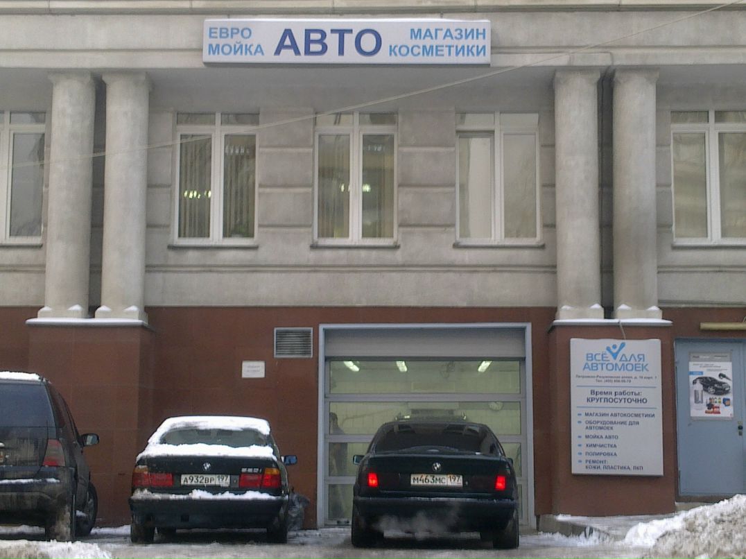 Егор Виноградов Mr | Москва