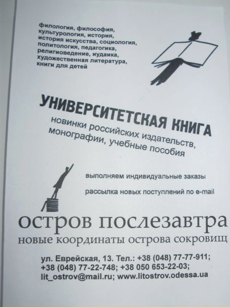 №29, Анна Тарова, Одесса №29, Анна Тарова, Одесса