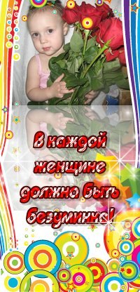 Ирина Миронова | Санкт-Петербург