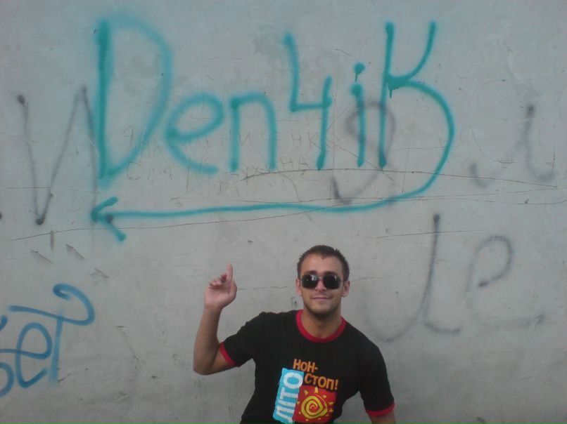 Den Gelenko | Днепр (Днепропетровск)