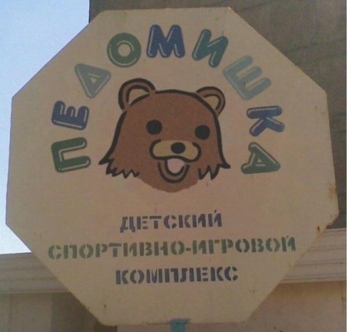 Ивана Боснич | Мощун