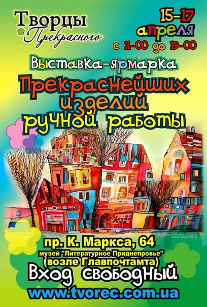 №2, Марина Артельнова, Днепр (Днепропетровск) №2, Марина Артельнова, Днепр (Днепропетровск)