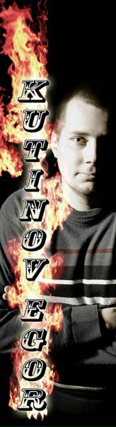 №2, Егор Кутинов №2, Егор Кутинов