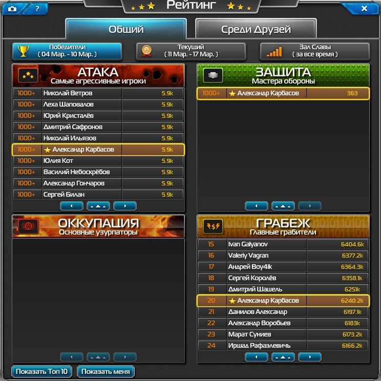 Александр Карбасов | Сыктывкар