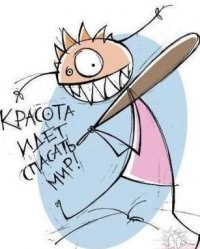 Ирина Малофеева | 