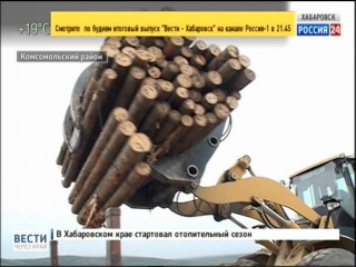 Вести-Хабаровск. Вести через край. Глубже в лес