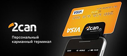 2can логотип. автосигнализация starline a63 v2 eco. 2can для вендинга. 2can терминал. автосигнализация starline a63 v2.