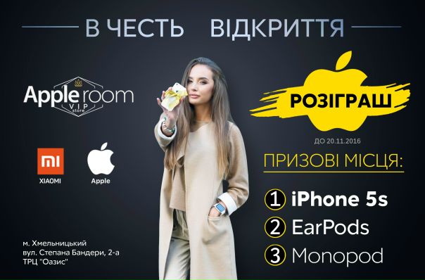 Apple Rooms Интернет Магазин Москва Отзывы