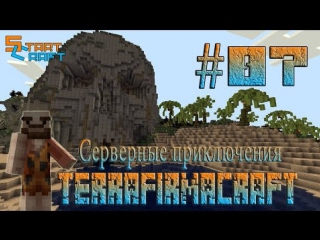 TerraFirmaCraft - Серверные приключения - #07