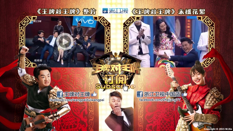 160205 ZTAO Ace VS
