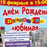 С ДНЁМ РОЖДЕНИЯ, ЛЮБИМАЯ ПРОДЛЁНКА! С ДНЁМ РОЖДЕНИЯ, ЛЮБИМАЯ ПРОДЛЁНКА!