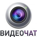 Видеочат