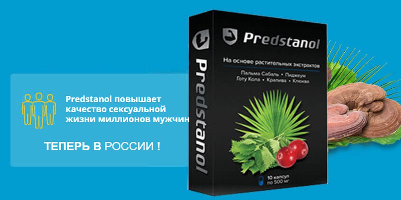 как лить на средство от простатита