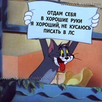 Миша Кириллов