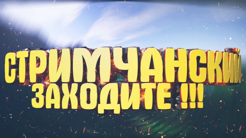 Первый Раз С