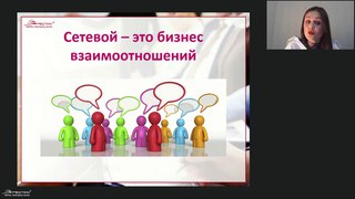 Строю бизнес легко!