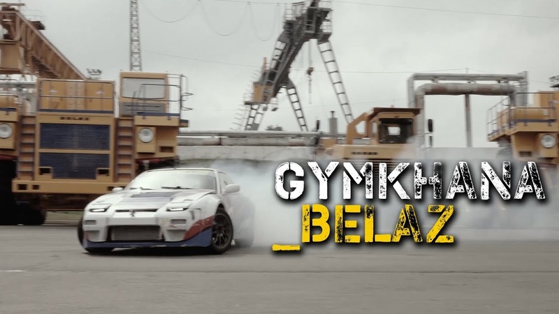 GYMKHANA BELAZ Дрифт среди БЕЛАЗов, teenwolf, бег, Happy Jimin