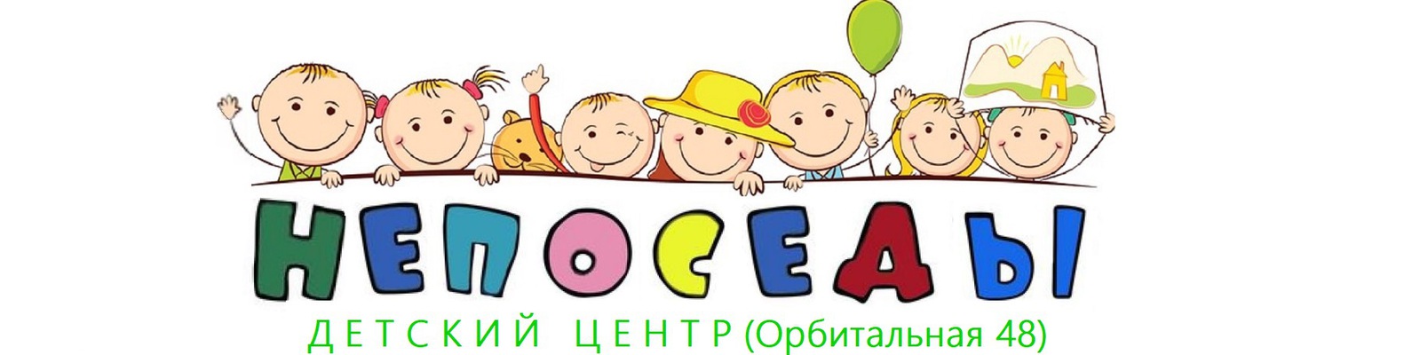 Непоседы Детский Магазин Официальный Сайт