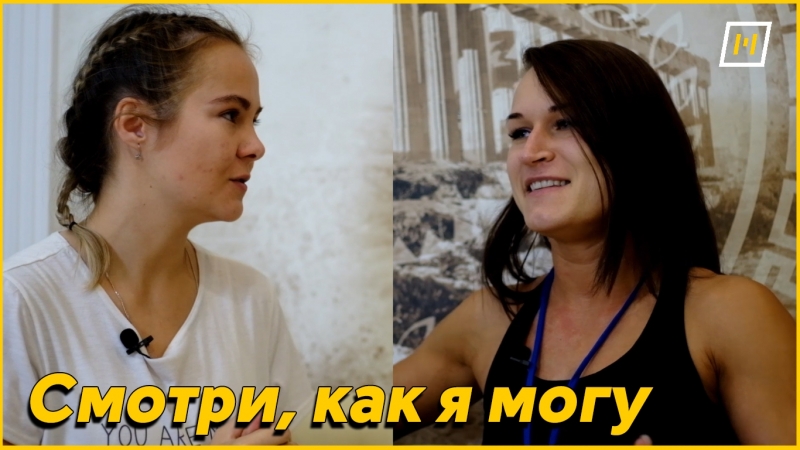 Смотри, как я могу | Алина Моргачева
