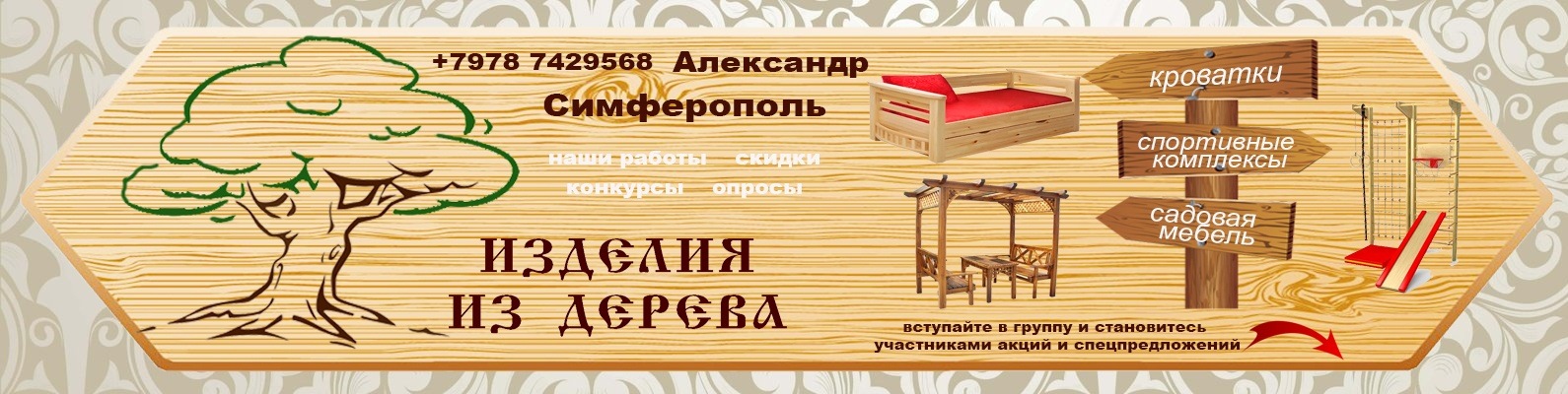 Приглашаем В Сказку Симферополь Интернет Магазин
