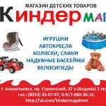 Магазин Игрушек Альметьевск
