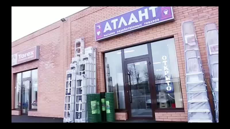 Магазин Атлант Зерноград Каталог Товаров