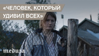 «Человек, который удивил всех». Трейлер фильма 2018