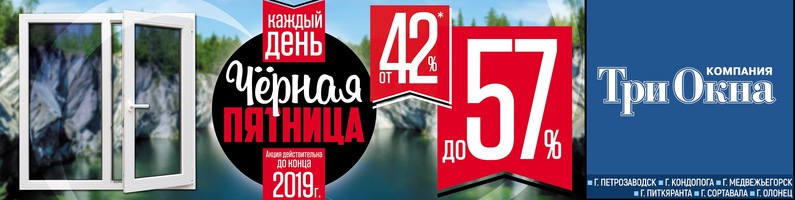 tri okna v karelii derevyannye okna i okna pvh vkontakte