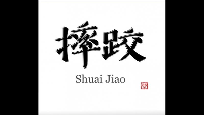 Shuai