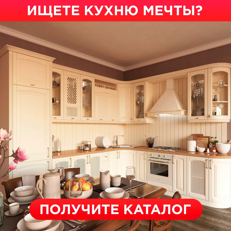 Кейс: 508 заявок на Кухни из Москвы, изображение №6