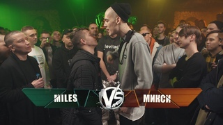 VERSUS: FRESH BLOOD 4 (Miles VS Микси) Этап 6